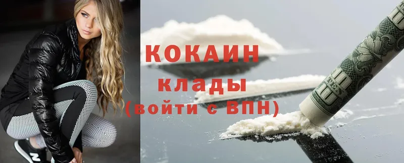 где купить наркоту  Кашира  COCAIN 97% 