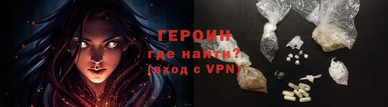 ГЕРОИН Heroin  Кашира 